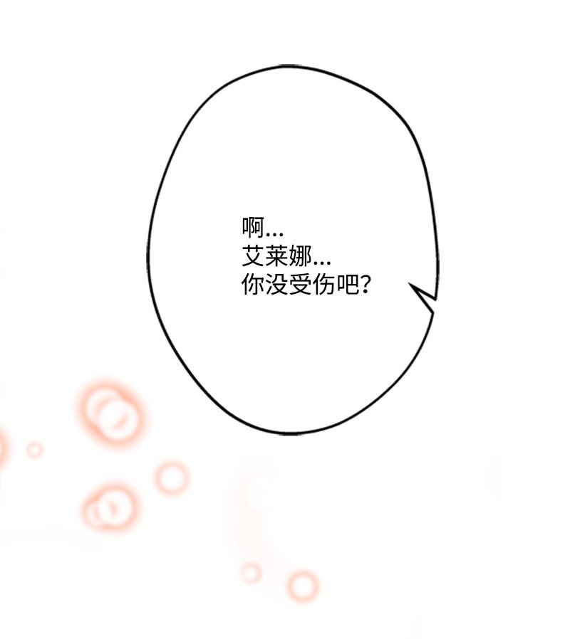 《打工吧！天才魔法师》46 皇太子中毒卧床 第9页