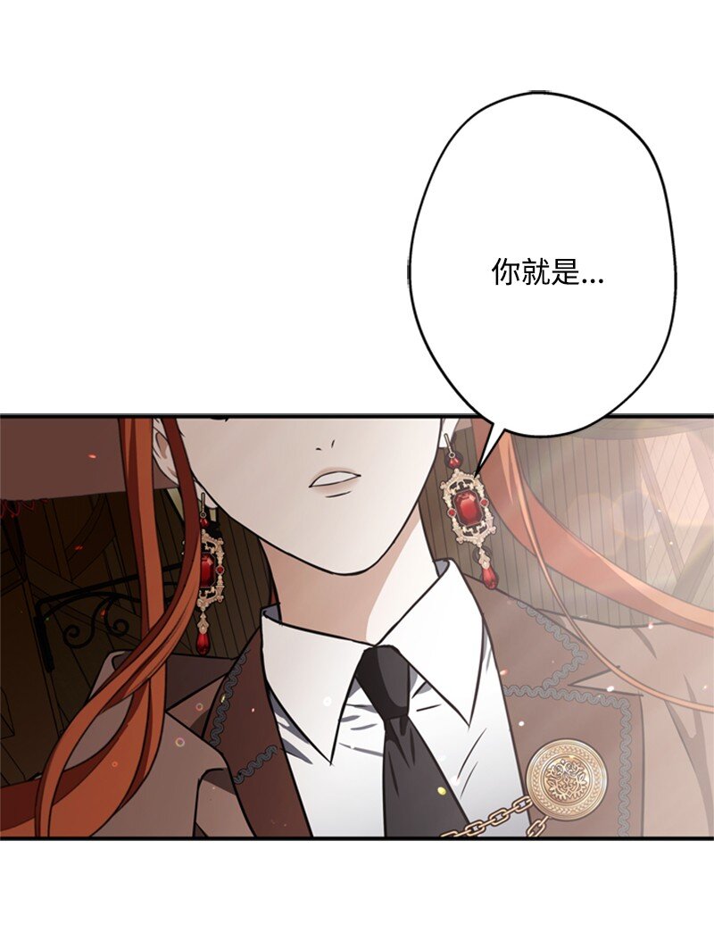 《打工吧！天才魔法师》44 误把舅舅当父亲 第11页