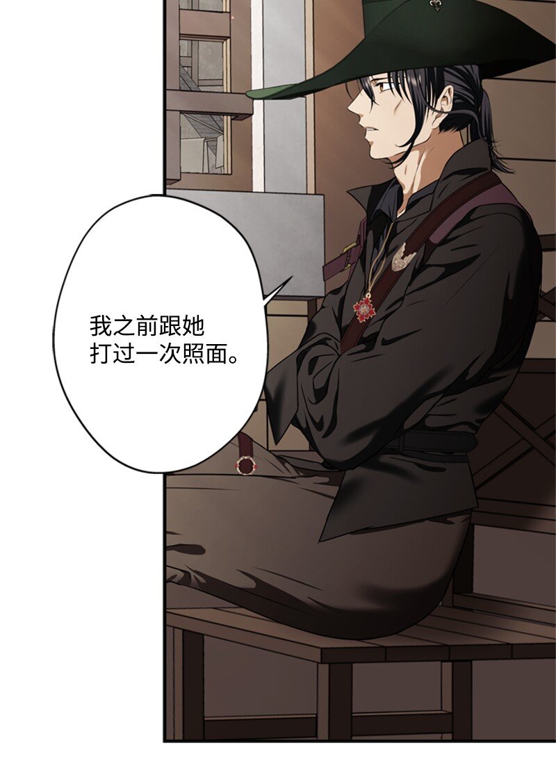 《打工吧！天才魔法师》44 误把舅舅当父亲 第17页