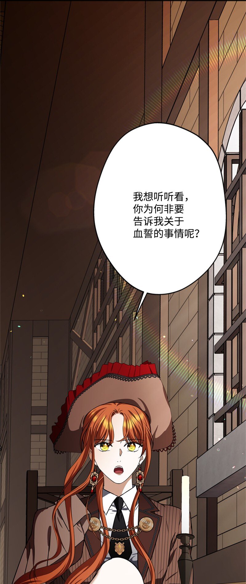《打工吧！天才魔法师》44 误把舅舅当父亲 第19页