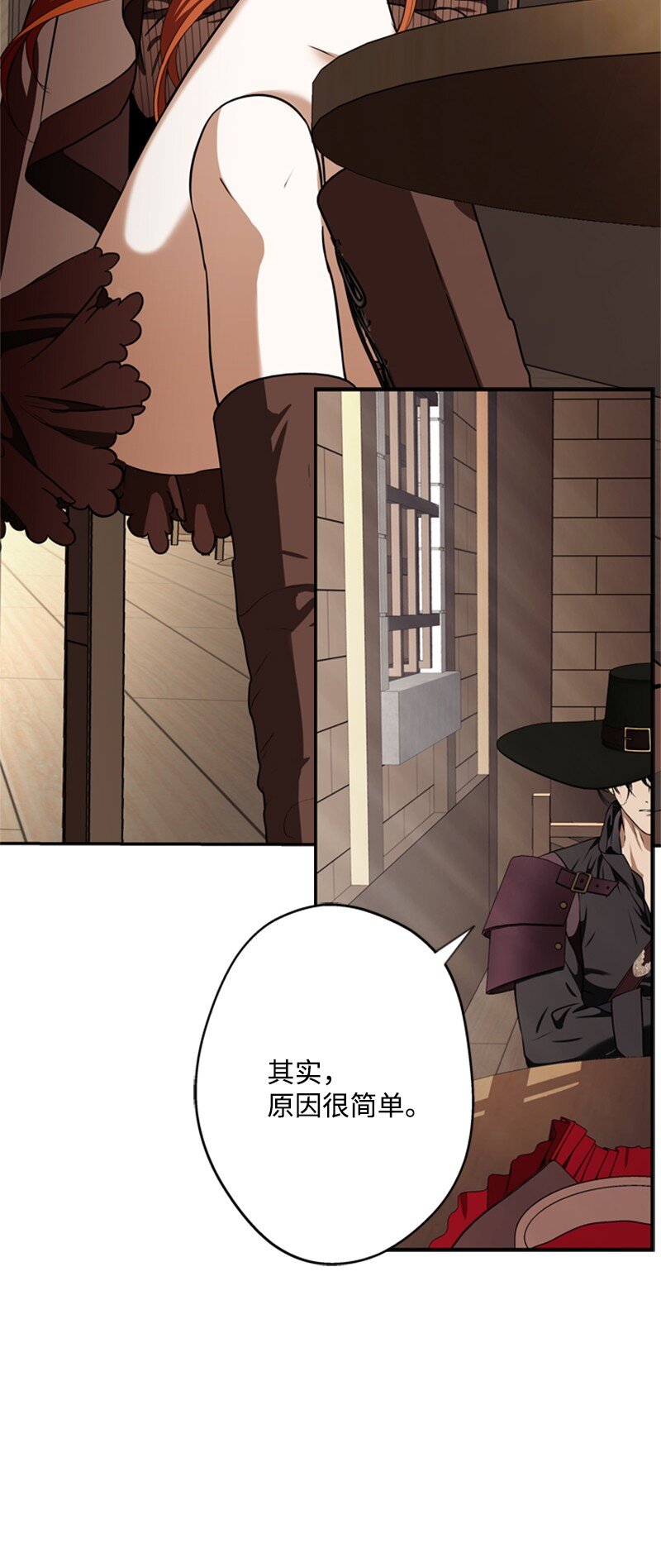 《打工吧！天才魔法师》44 误把舅舅当父亲 第20页