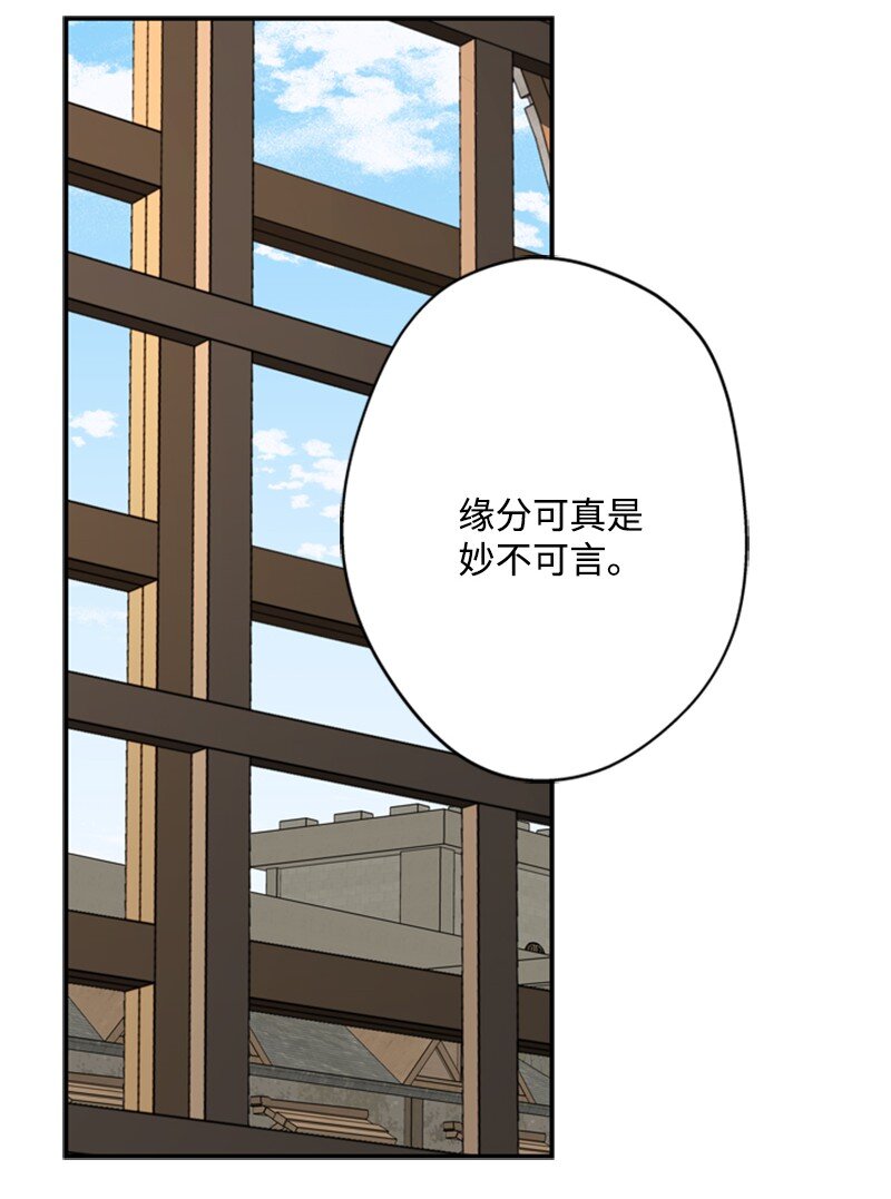 《打工吧！天才魔法师》44 误把舅舅当父亲 第25页