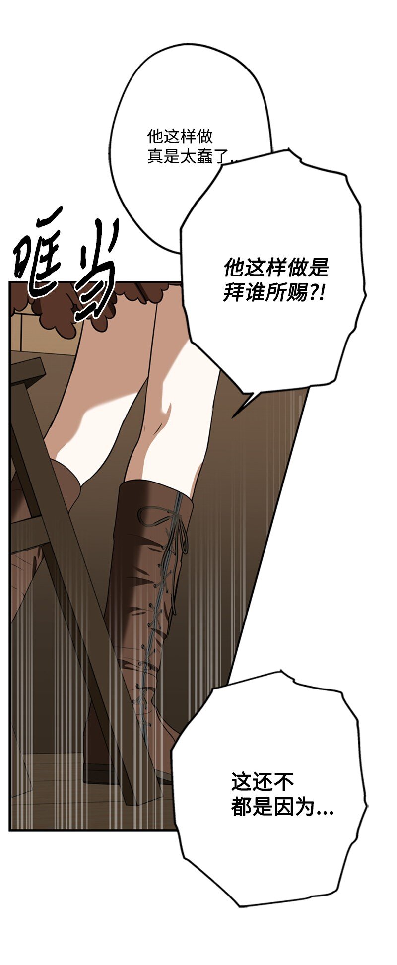 《打工吧！天才魔法师》44 误把舅舅当父亲 第28页