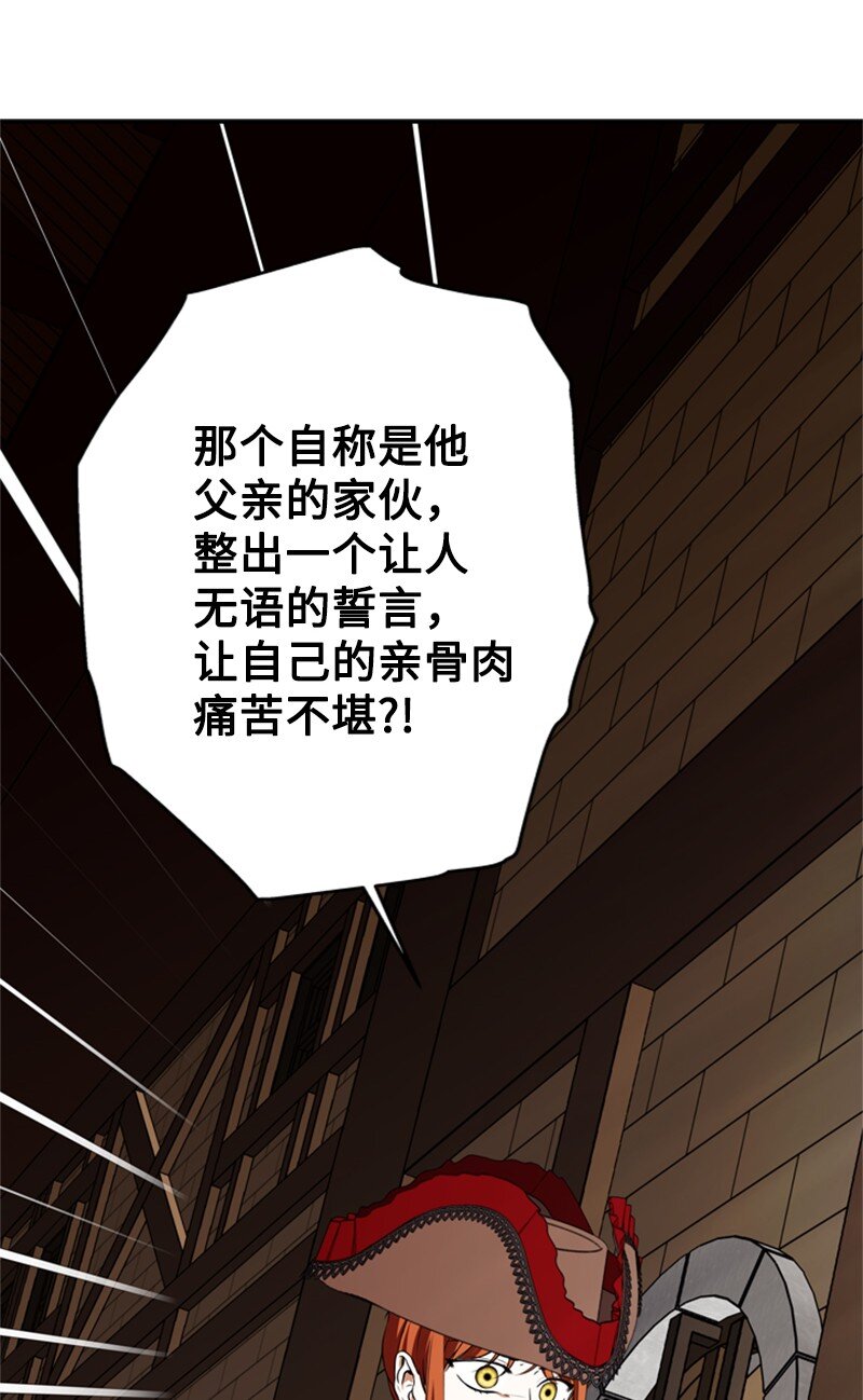 《打工吧！天才魔法师》44 误把舅舅当父亲 第29页