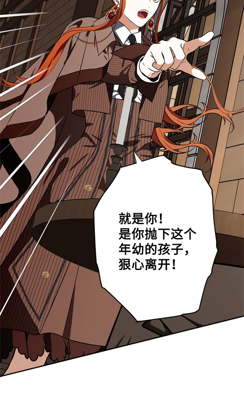 《打工吧！天才魔法师》44 误把舅舅当父亲 第30页