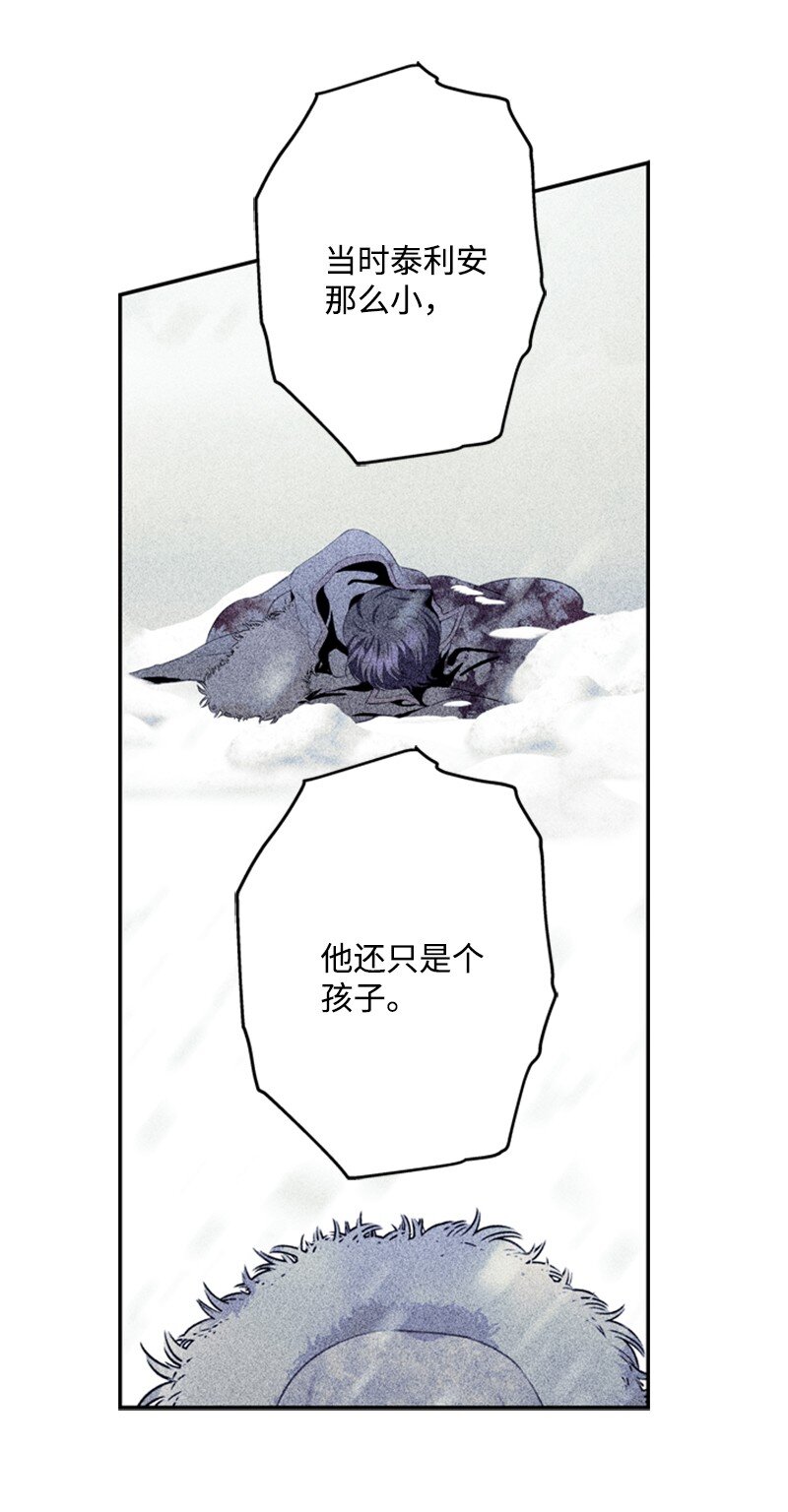《打工吧！天才魔法师》44 误把舅舅当父亲 第31页