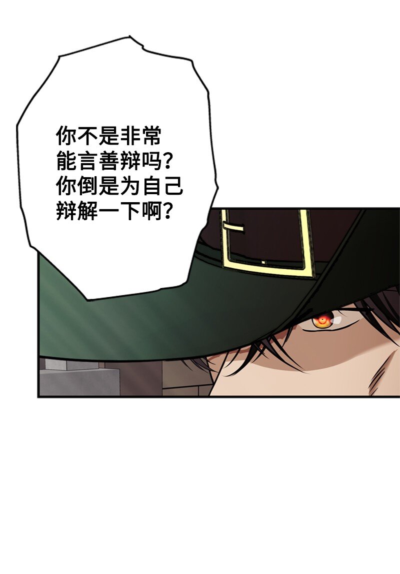 《打工吧！天才魔法师》44 误把舅舅当父亲 第34页