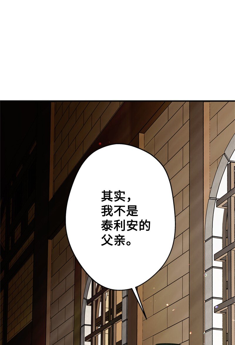 《打工吧！天才魔法师》44 误把舅舅当父亲 第35页