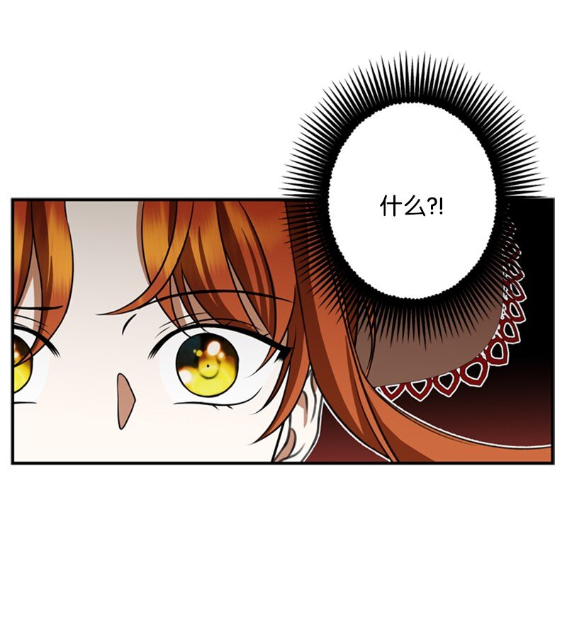 《打工吧！天才魔法师》44 误把舅舅当父亲 第37页