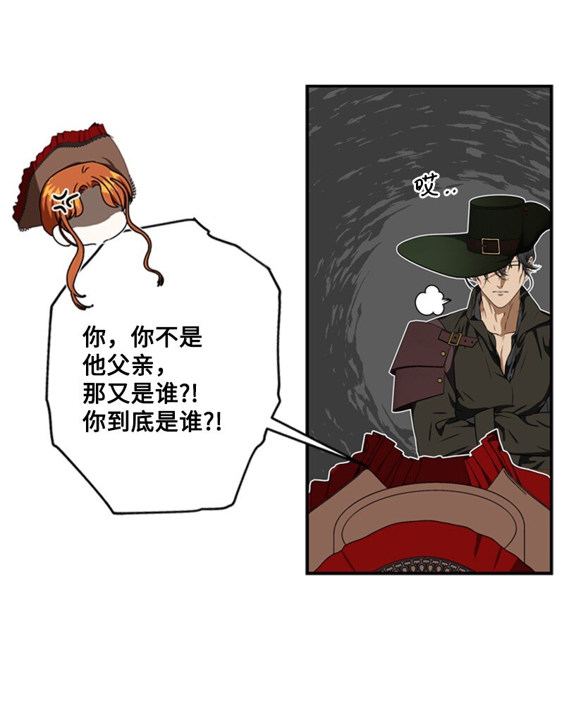 《打工吧！天才魔法师》44 误把舅舅当父亲 第39页