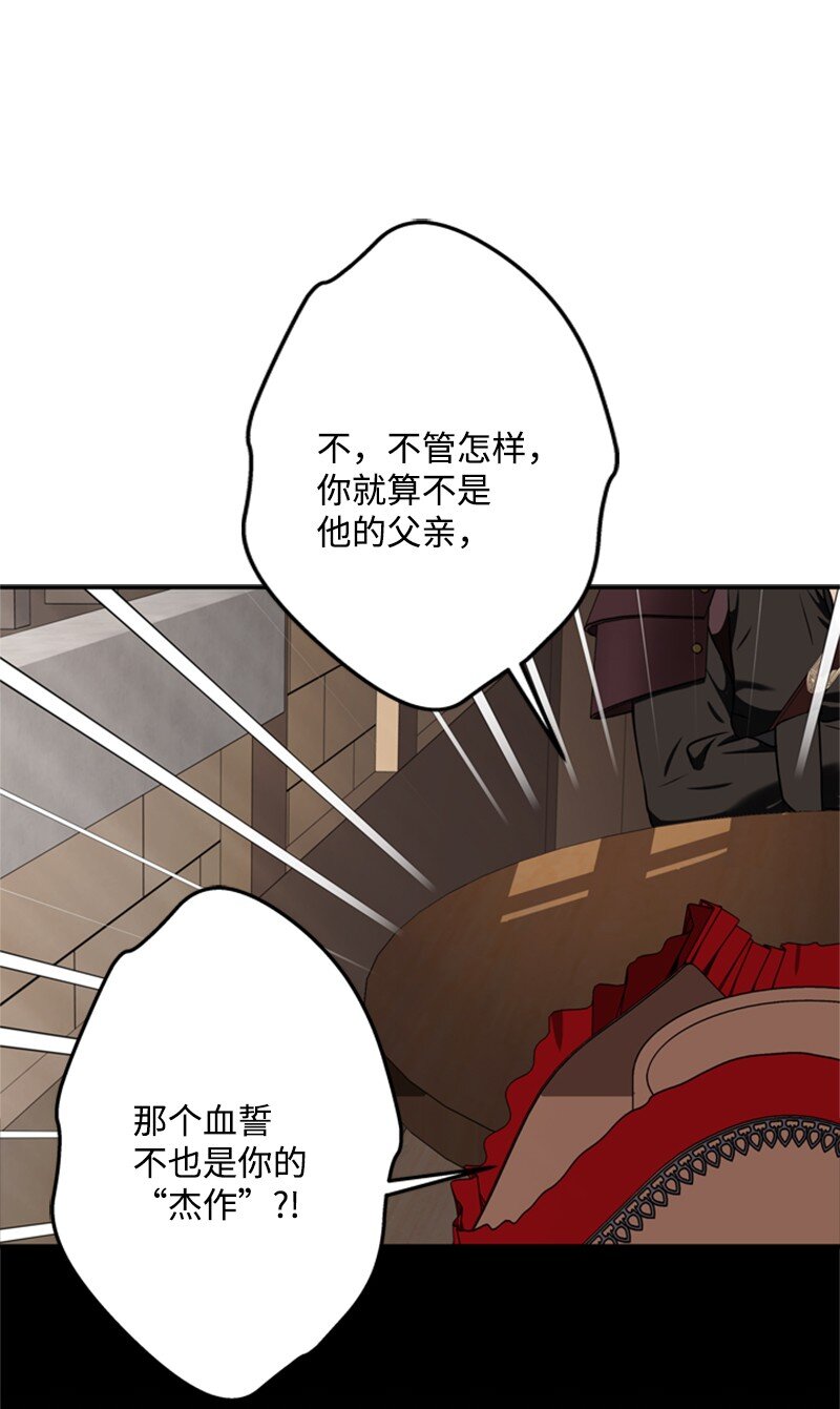 《打工吧！天才魔法师》44 误把舅舅当父亲 第43页