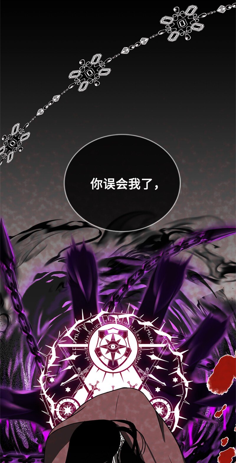 《打工吧！天才魔法师》44 误把舅舅当父亲 第44页