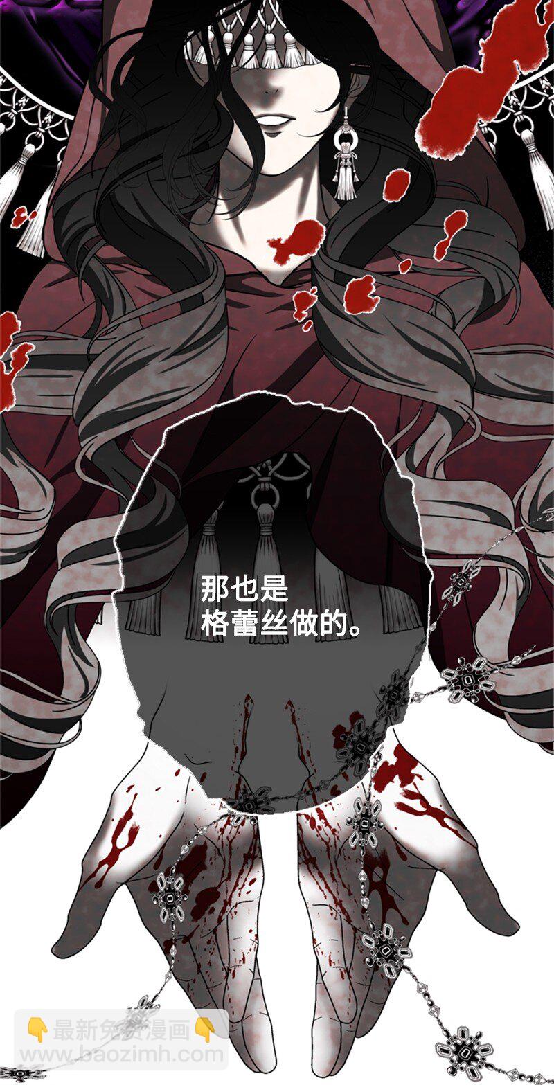 《打工吧！天才魔法师》44 误把舅舅当父亲 第45页