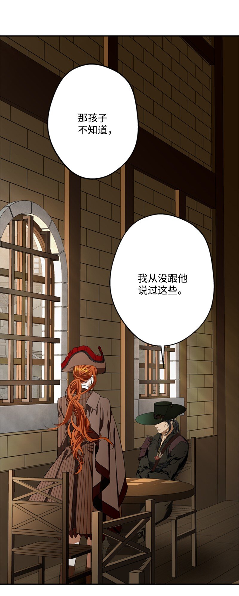 《打工吧！天才魔法师》44 误把舅舅当父亲 第47页