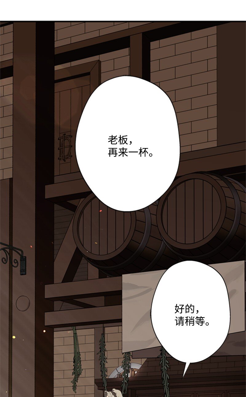 《打工吧！天才魔法师》44 误把舅舅当父亲 第4页