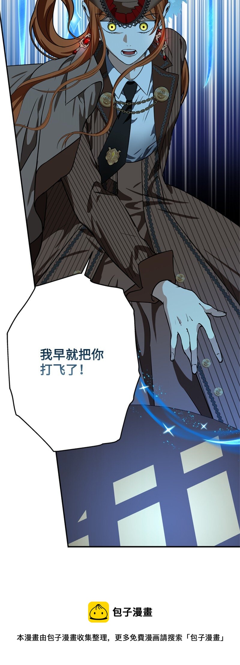 《打工吧！天才魔法师》44 误把舅舅当父亲 第50页