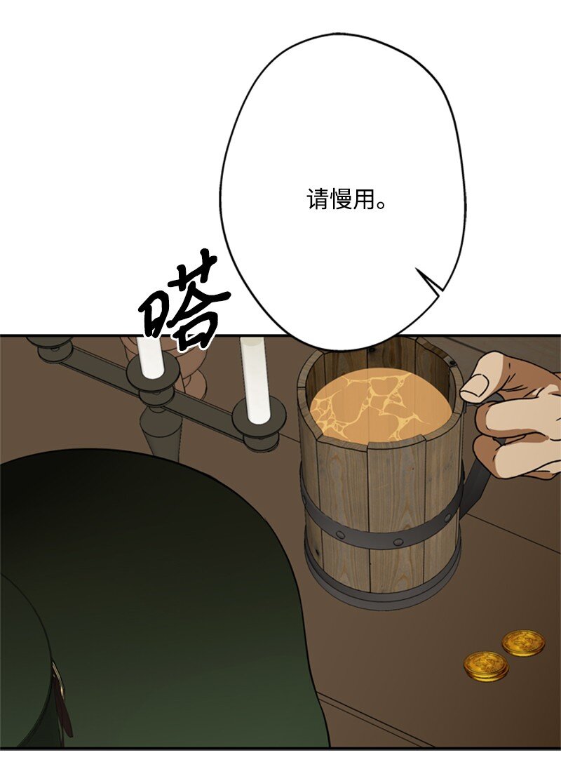 《打工吧！天才魔法师》44 误把舅舅当父亲 第6页