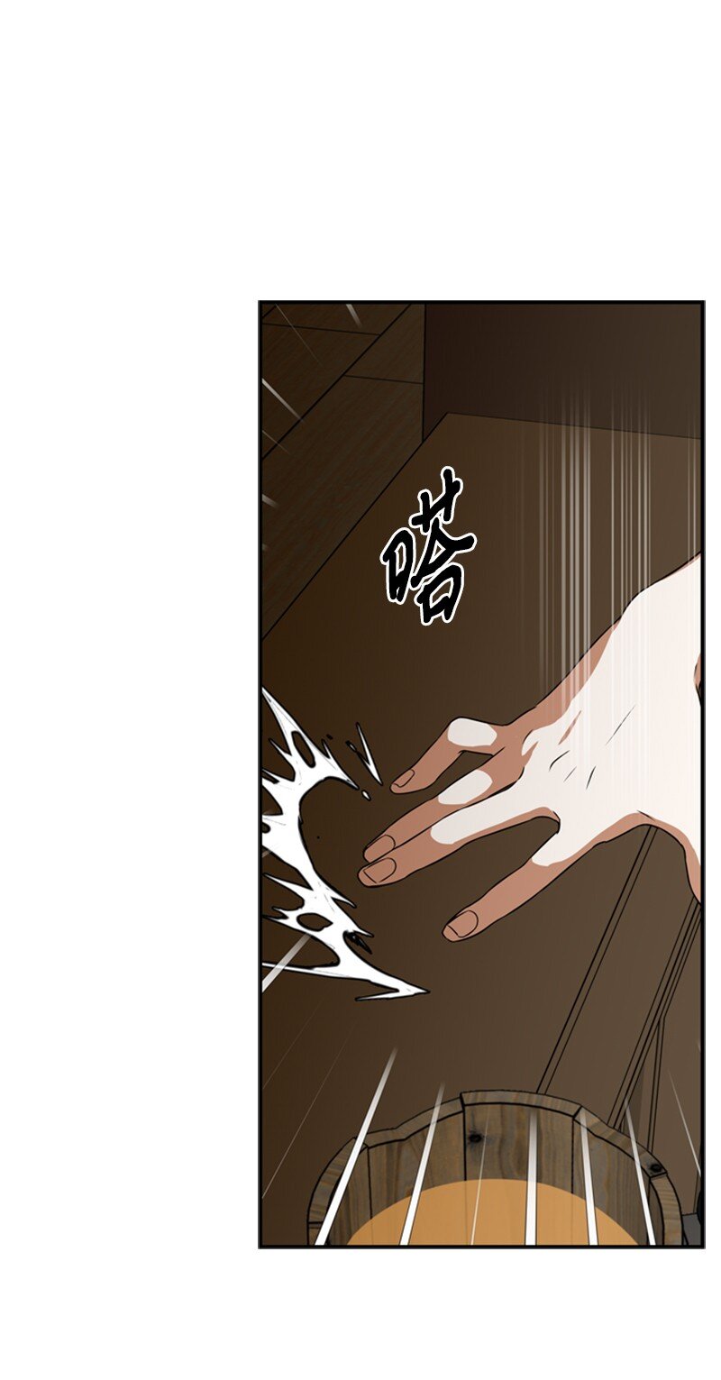 《打工吧！天才魔法师》44 误把舅舅当父亲 第8页