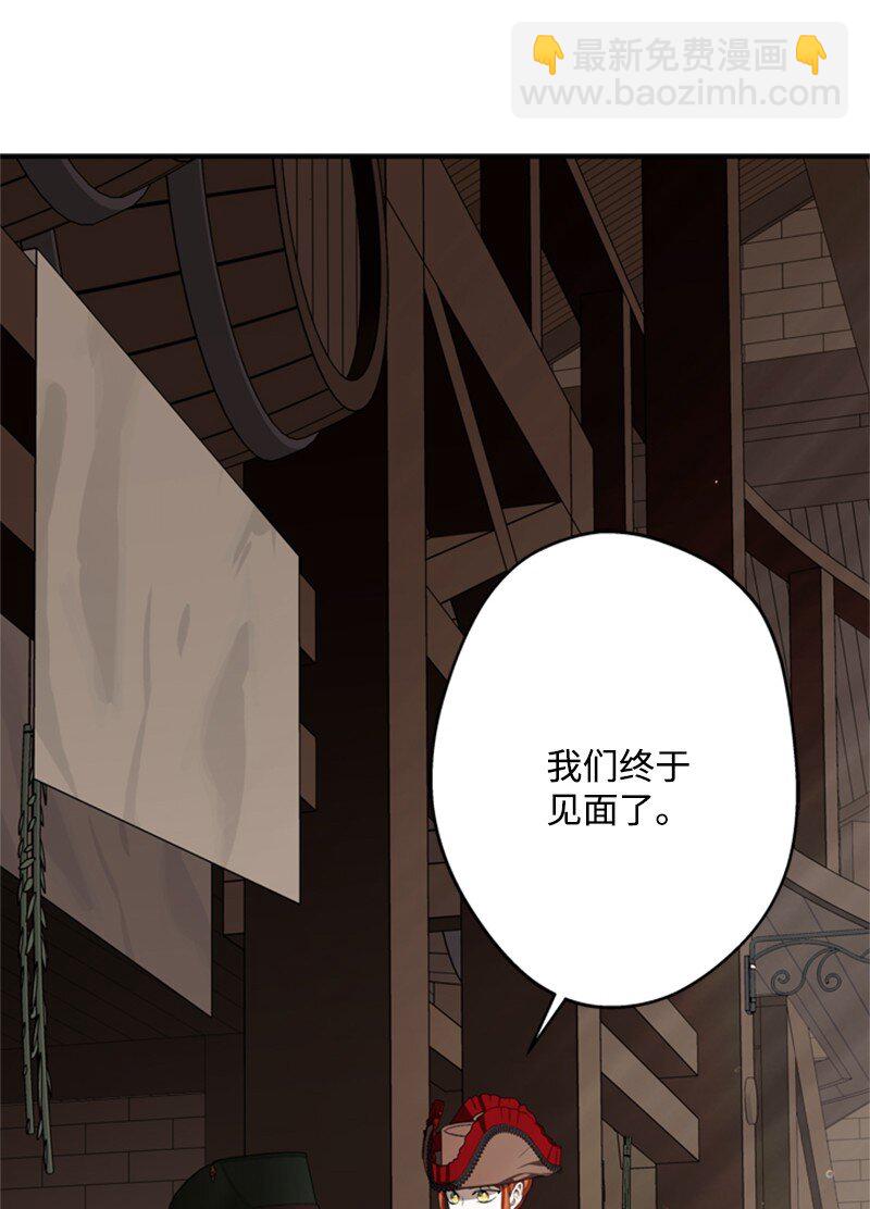《打工吧！天才魔法师》44 误把舅舅当父亲 第9页
