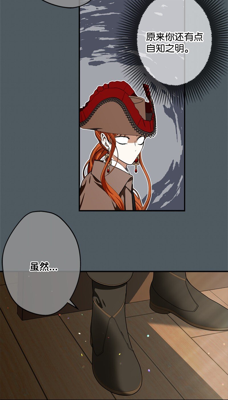 《打工吧！天才魔法师》45 学剑术伪装骑士 第10页