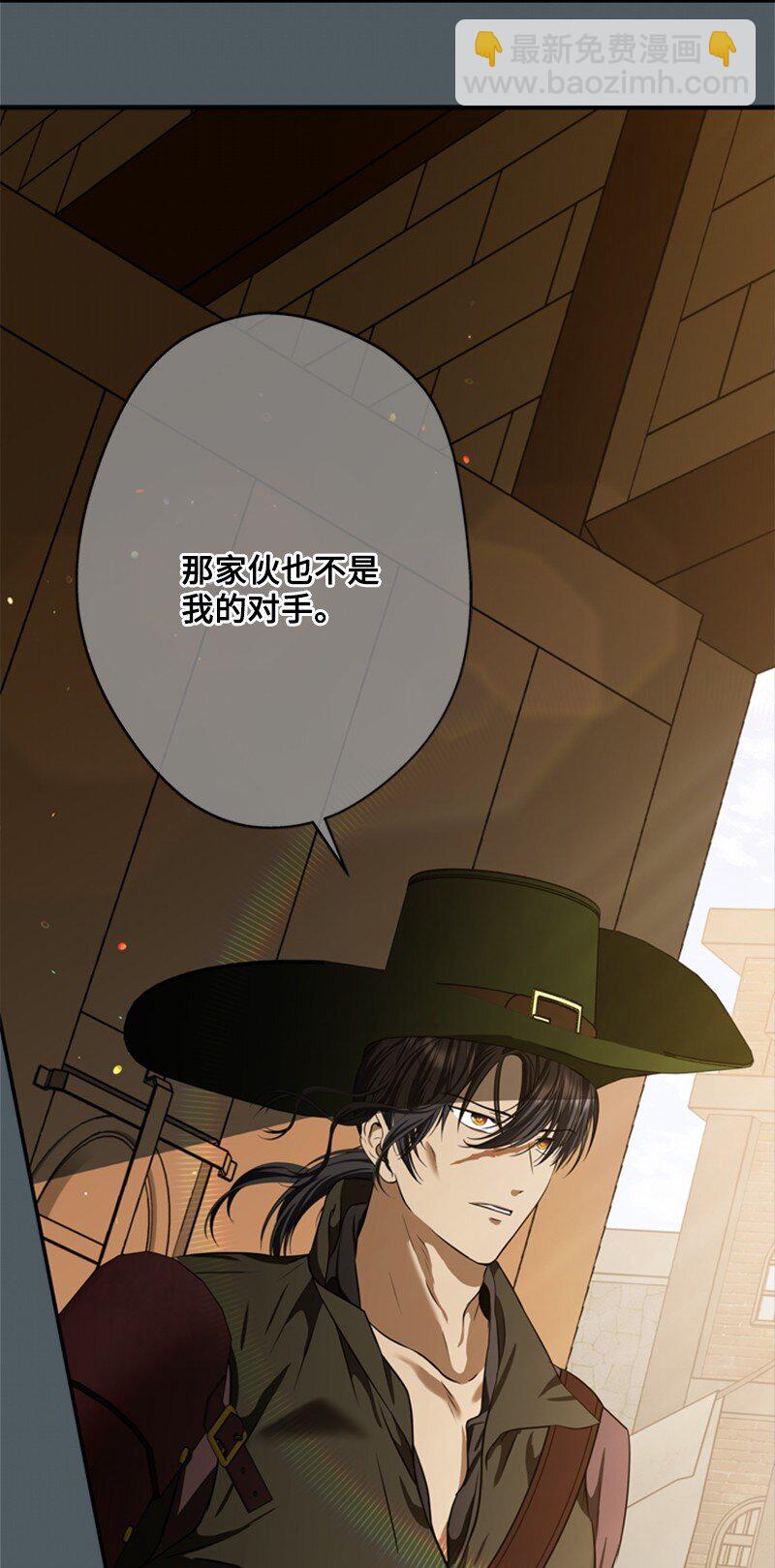 《打工吧！天才魔法师》45 学剑术伪装骑士 第11页