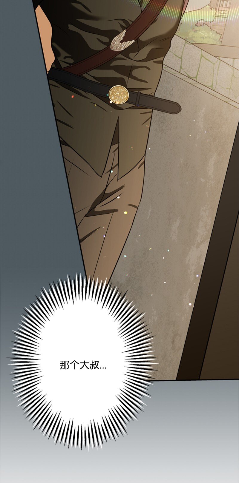 《打工吧！天才魔法师》45 学剑术伪装骑士 第12页