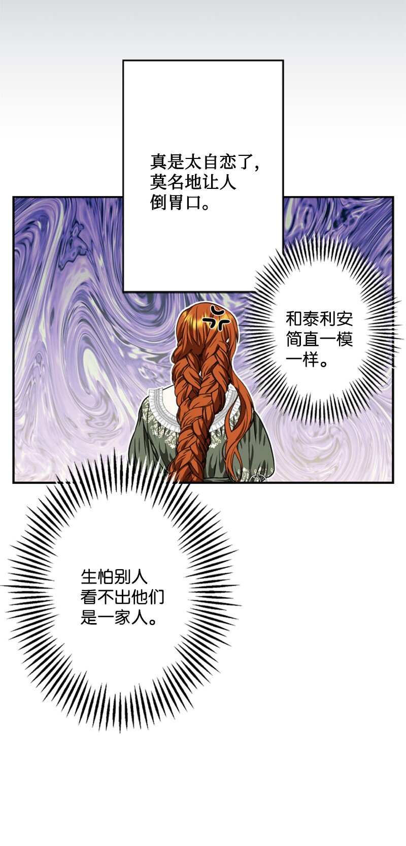 《打工吧！天才魔法师》45 学剑术伪装骑士 第13页