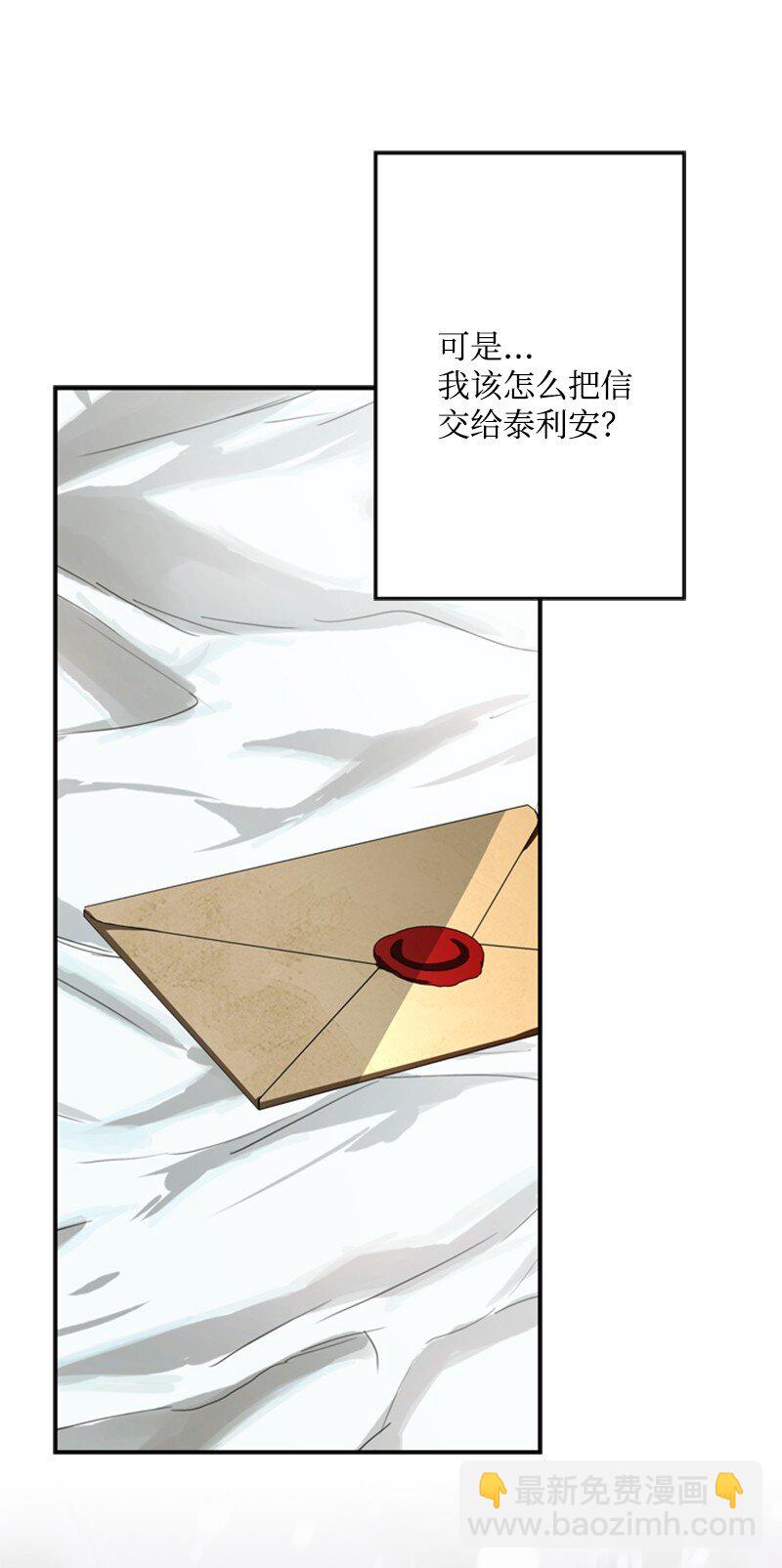 《打工吧！天才魔法师》45 学剑术伪装骑士 第14页