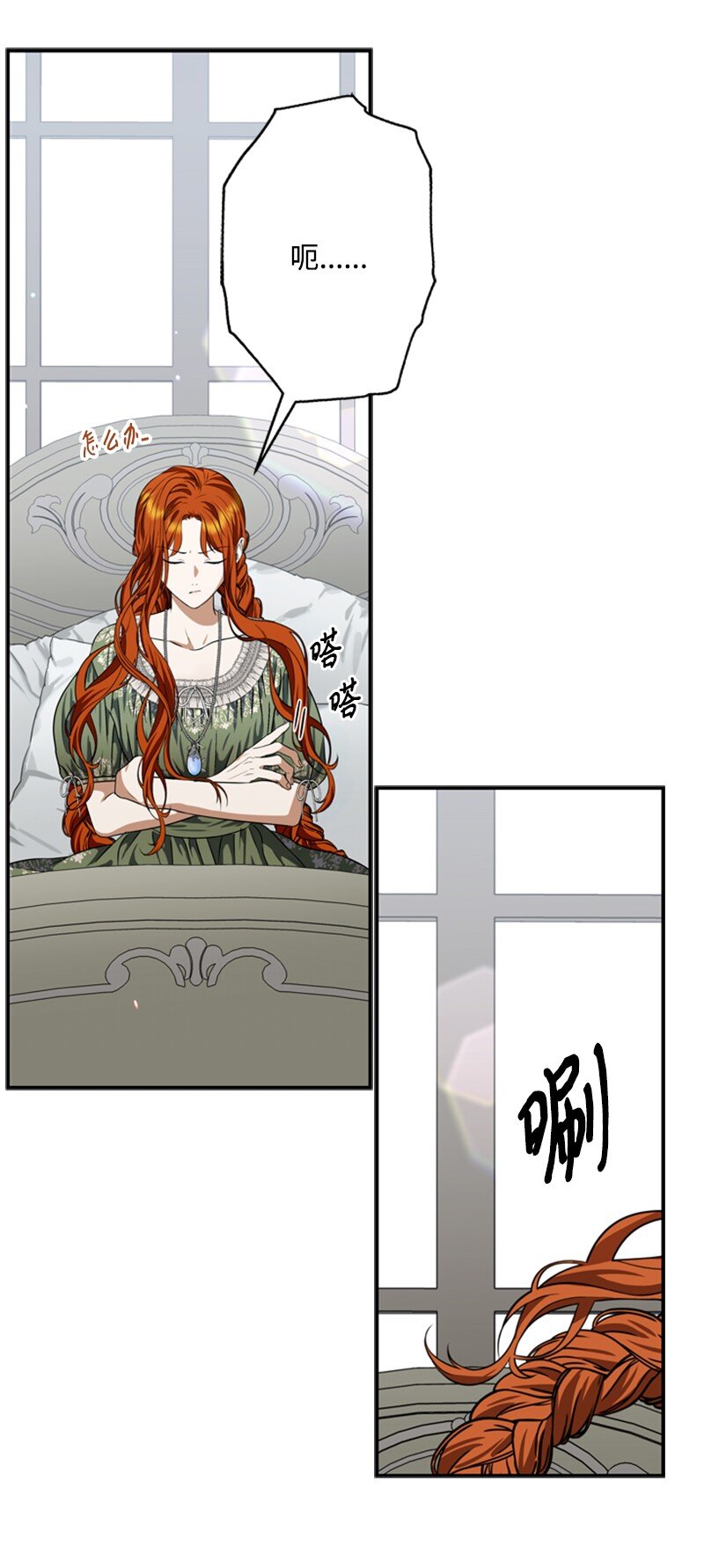 《打工吧！天才魔法师》45 学剑术伪装骑士 第17页