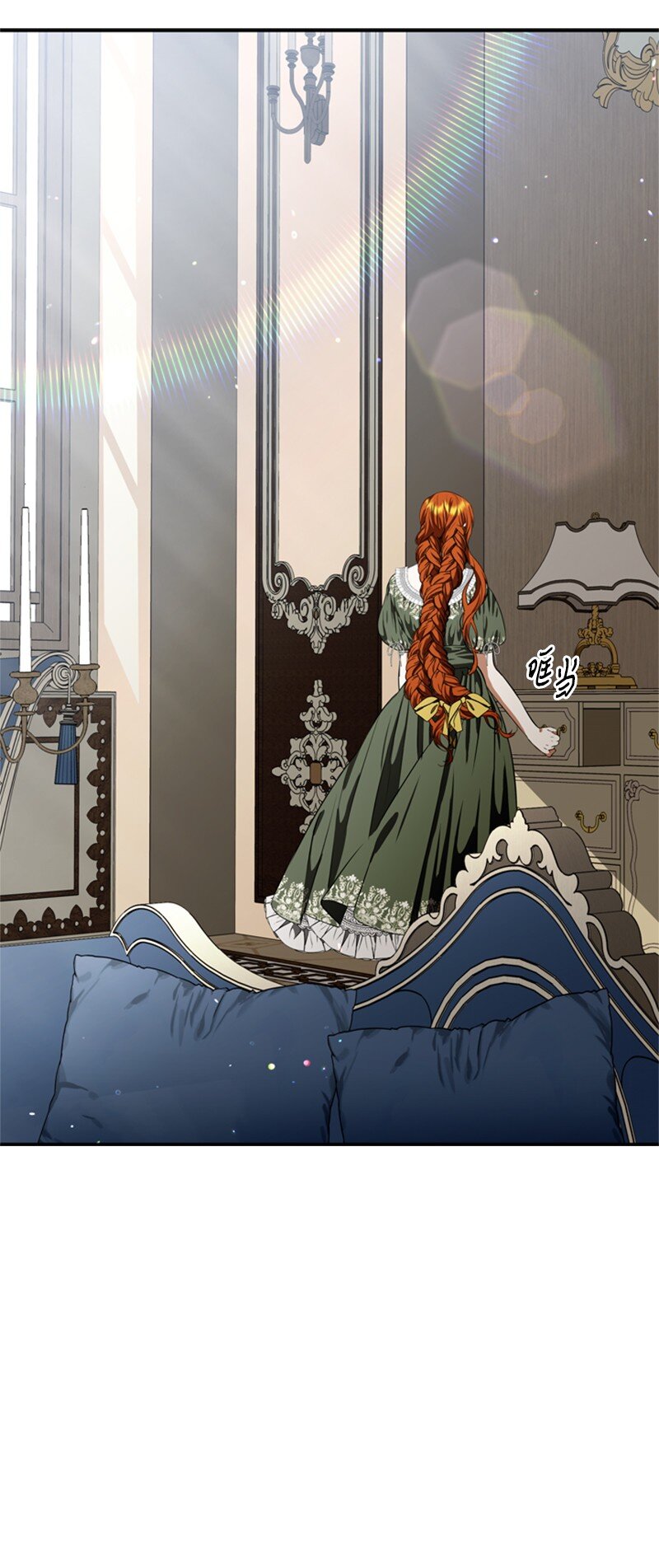 《打工吧！天才魔法师》45 学剑术伪装骑士 第19页