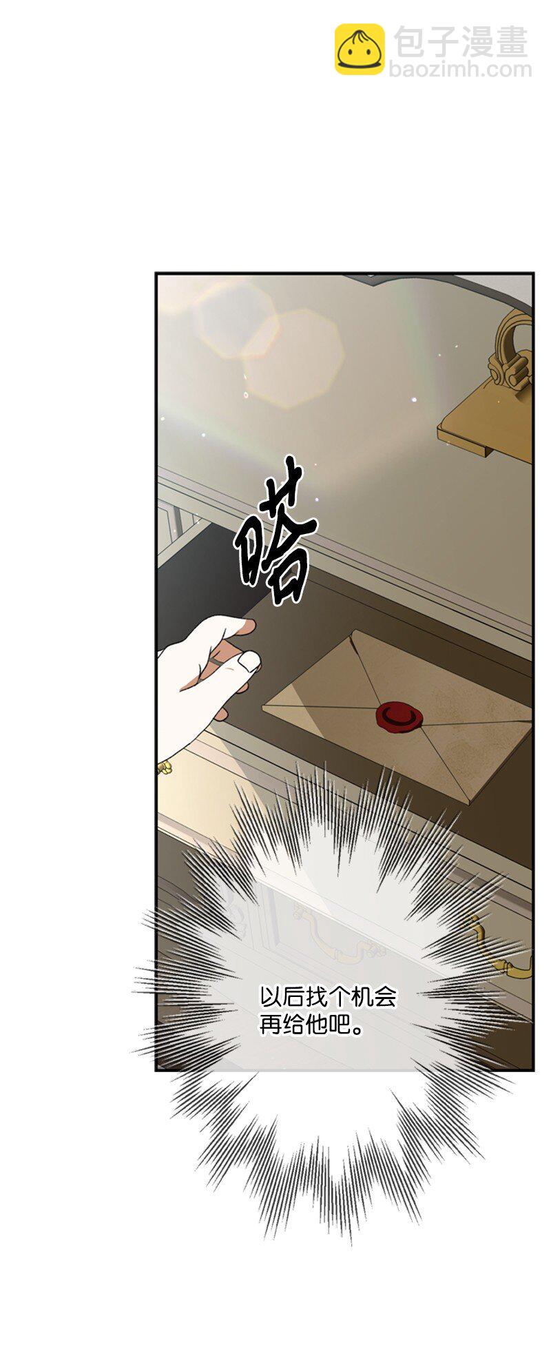 《打工吧！天才魔法师》45 学剑术伪装骑士 第20页