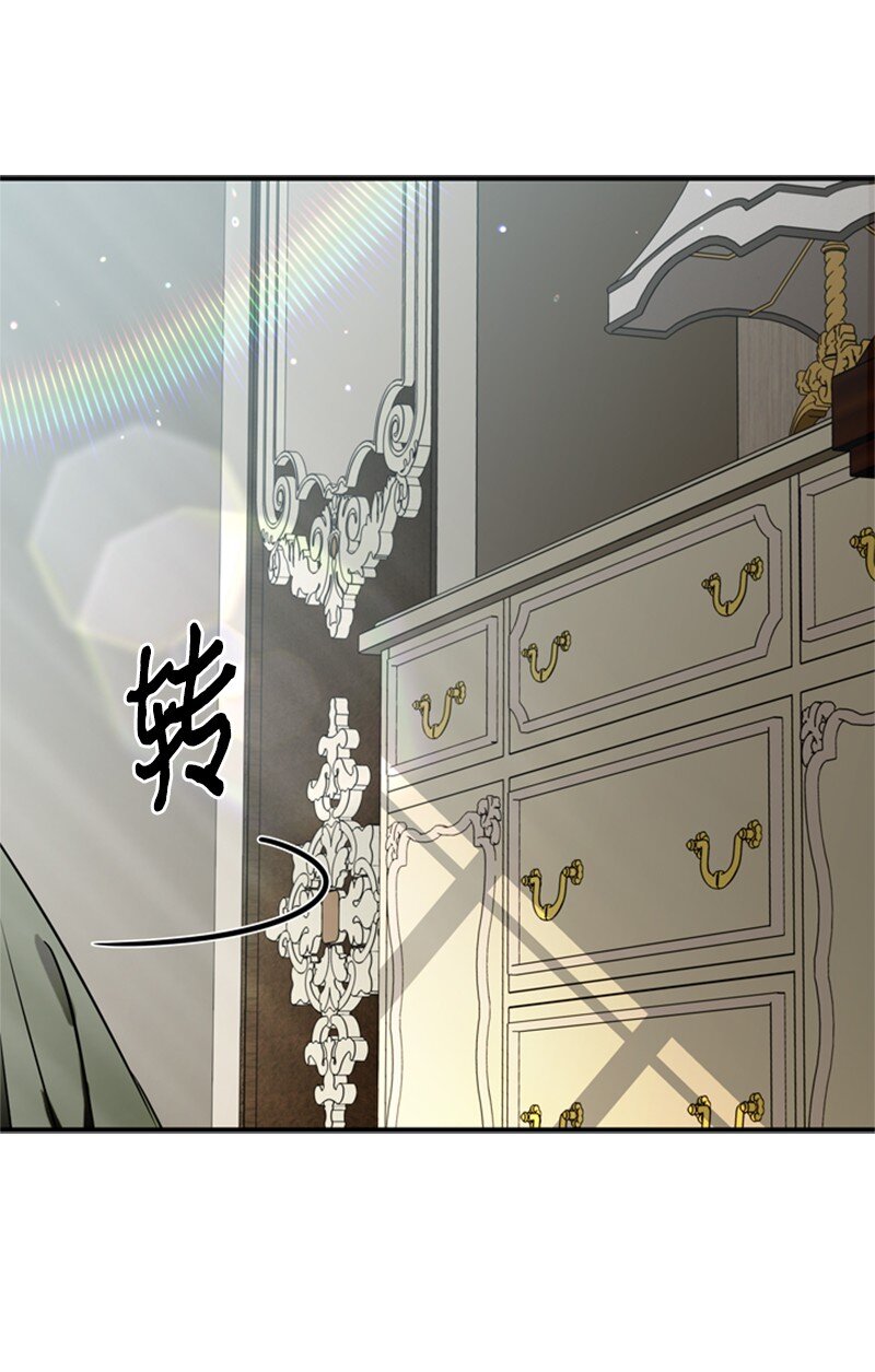《打工吧！天才魔法师》45 学剑术伪装骑士 第21页