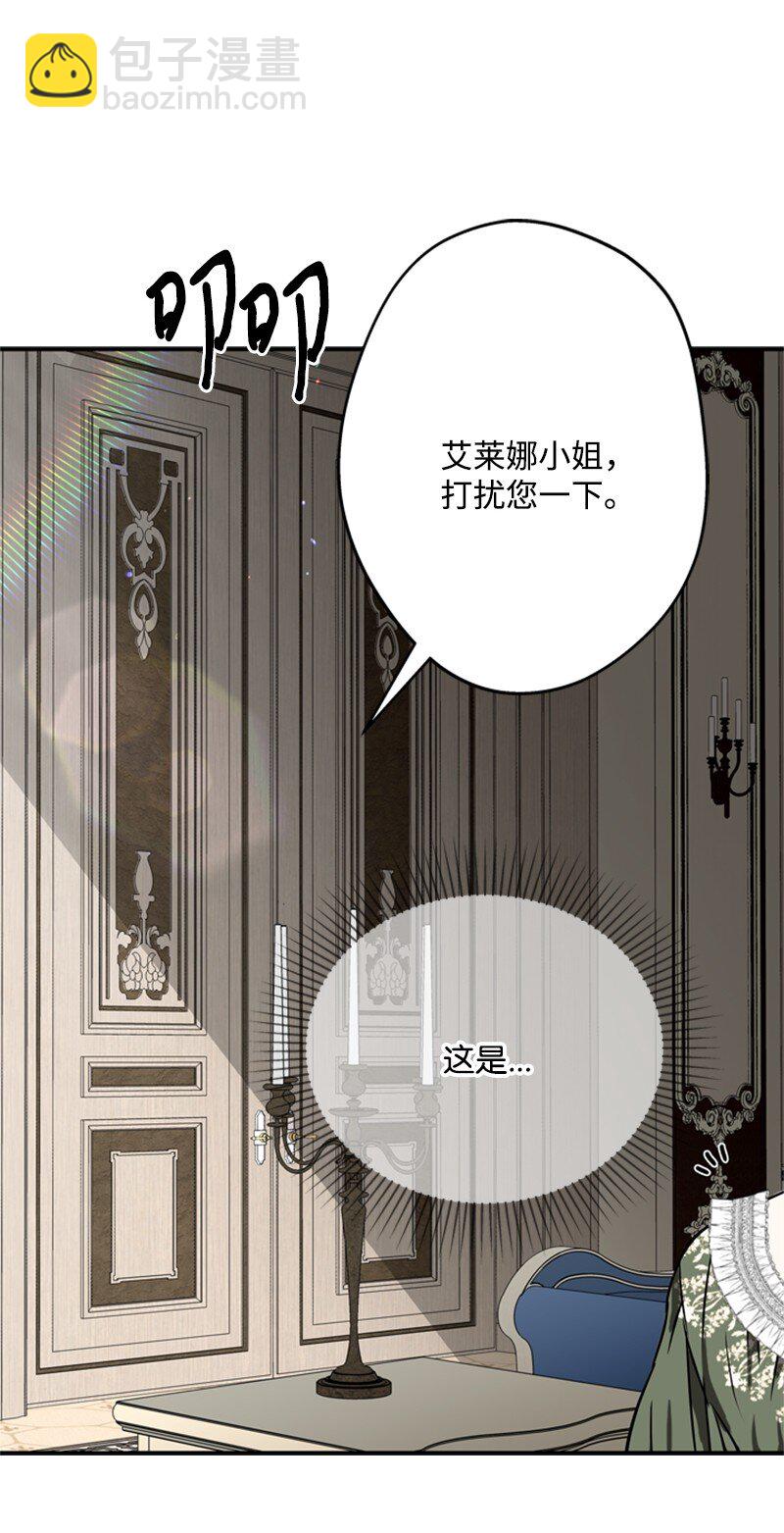 《打工吧！天才魔法师》45 学剑术伪装骑士 第22页