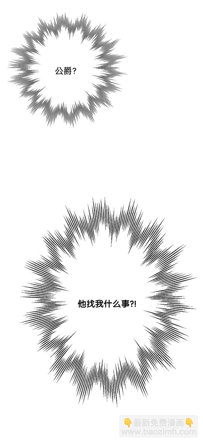 《打工吧！天才魔法师》45 学剑术伪装骑士 第24页