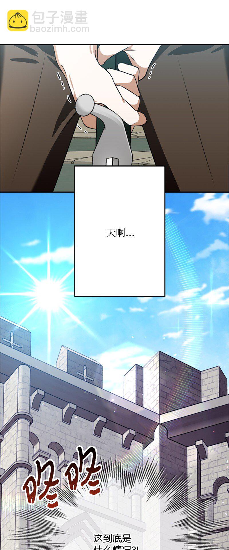 《打工吧！天才魔法师》45 学剑术伪装骑士 第28页