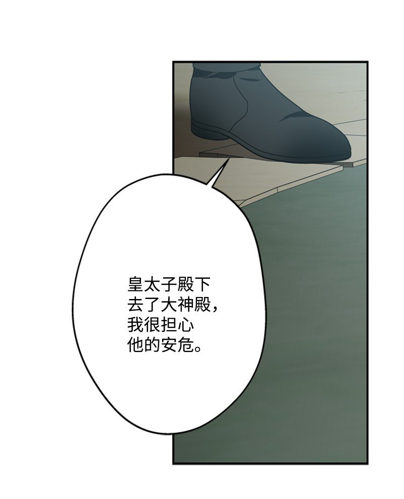 《打工吧！天才魔法师》45 学剑术伪装骑士 第31页