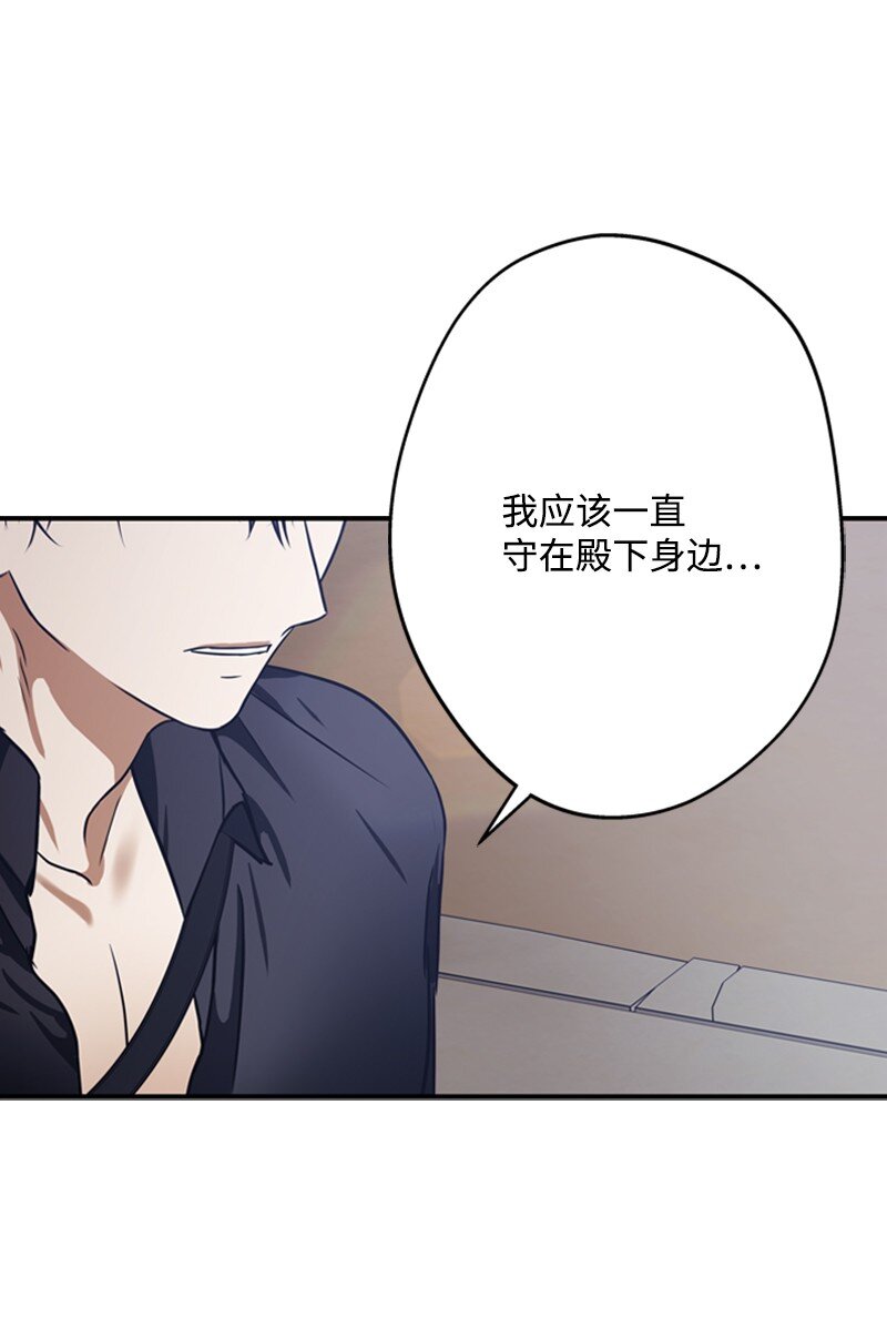 《打工吧！天才魔法师》45 学剑术伪装骑士 第32页
