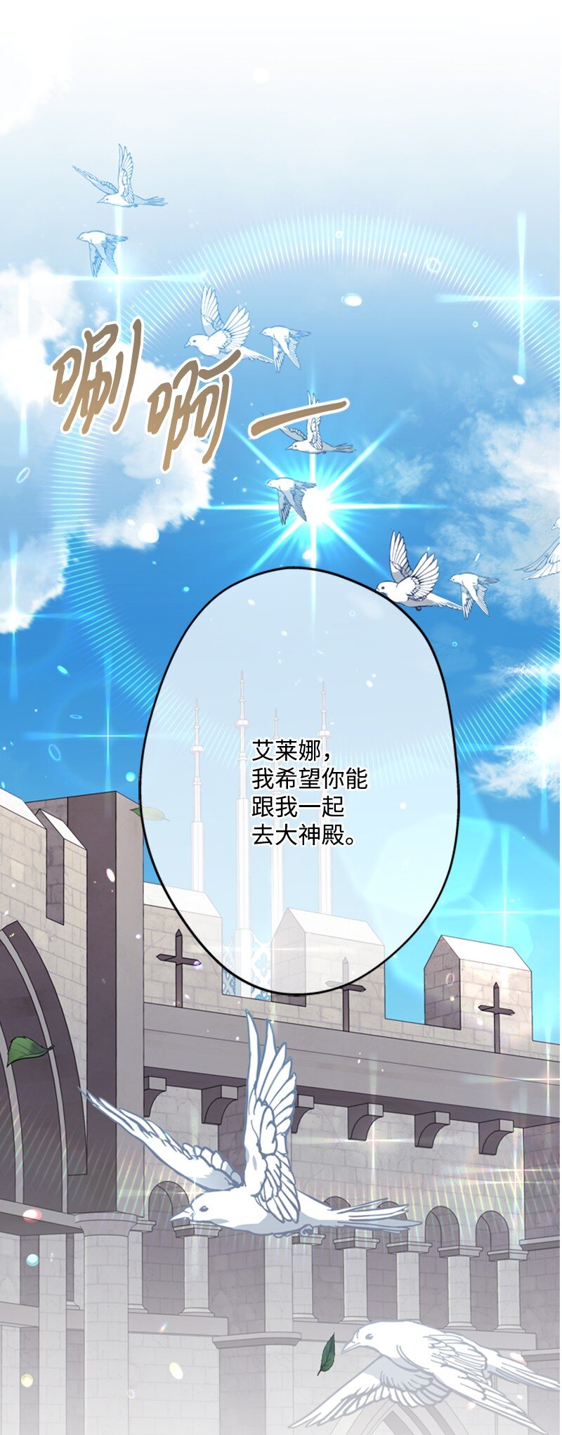 《打工吧！天才魔法师》45 学剑术伪装骑士 第33页
