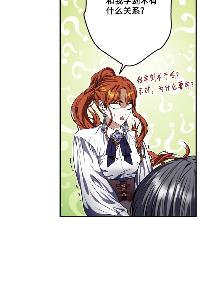 《打工吧！天才魔法师》45 学剑术伪装骑士 第35页
