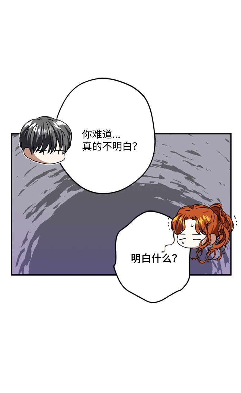 《打工吧！天才魔法师》45 学剑术伪装骑士 第36页