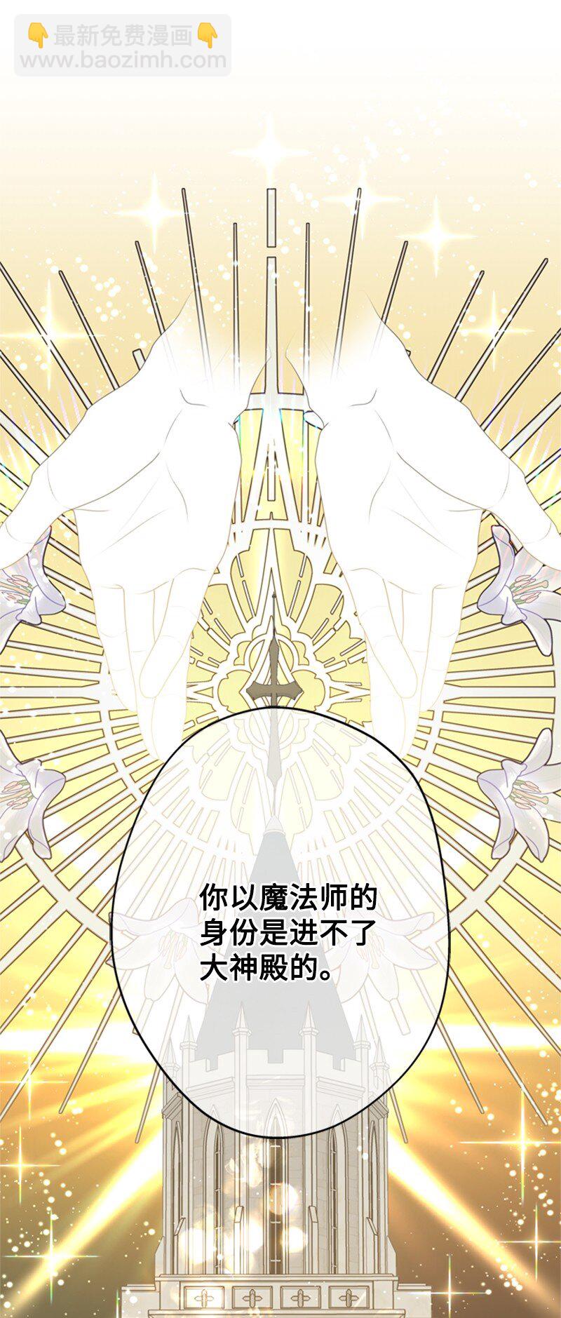 《打工吧！天才魔法师》45 学剑术伪装骑士 第37页