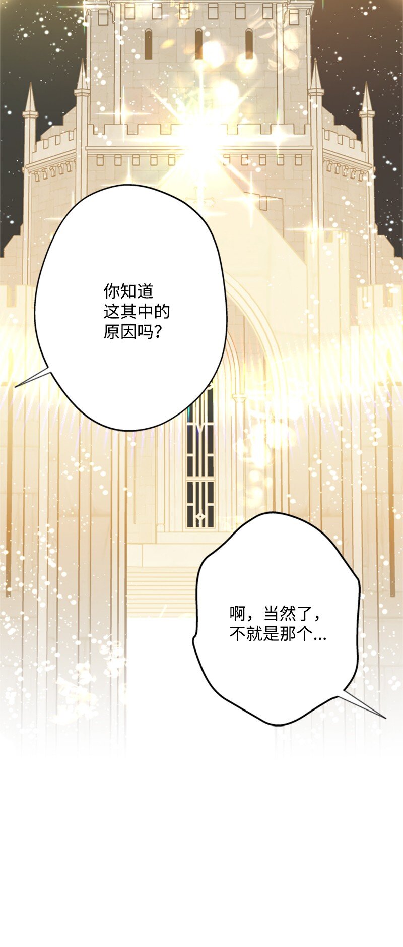 《打工吧！天才魔法师》45 学剑术伪装骑士 第38页