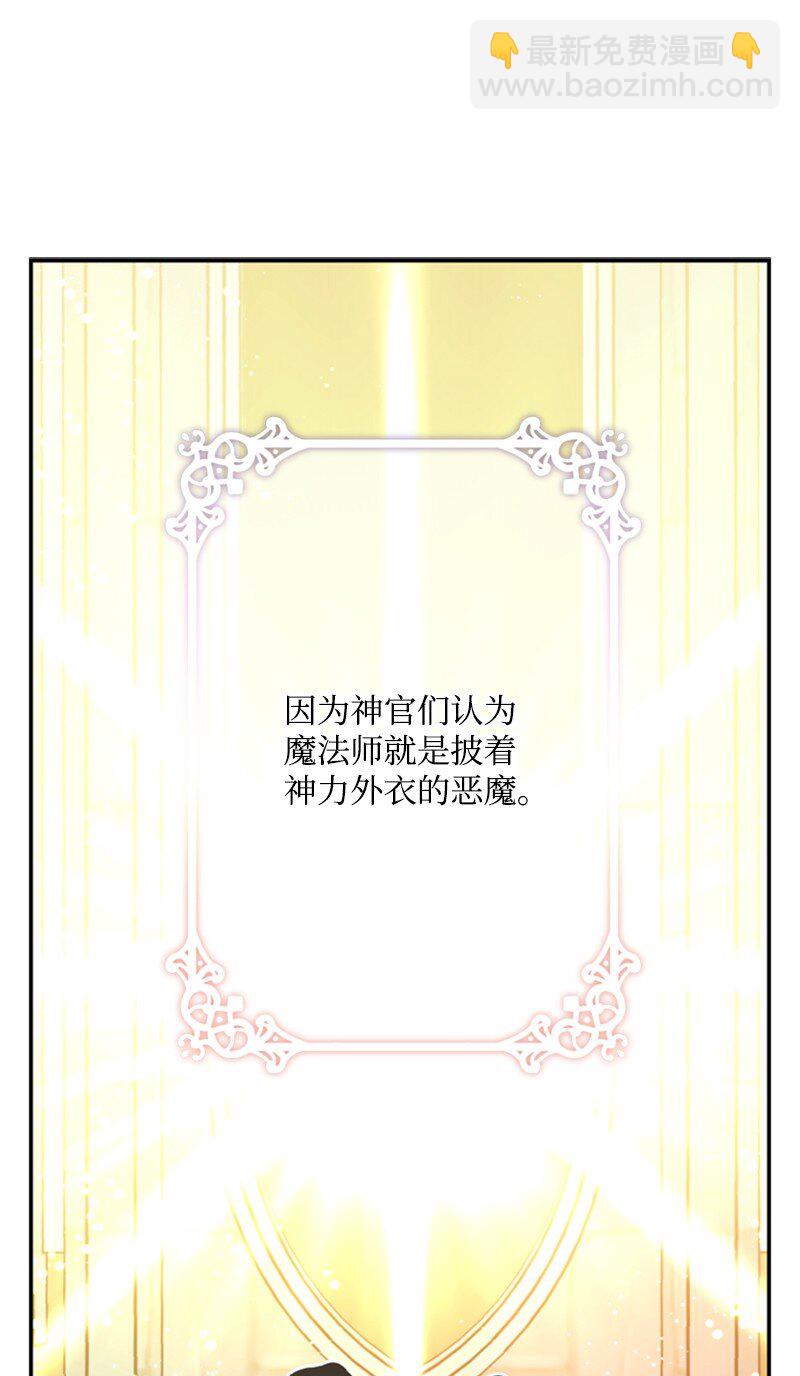 《打工吧！天才魔法师》45 学剑术伪装骑士 第39页
