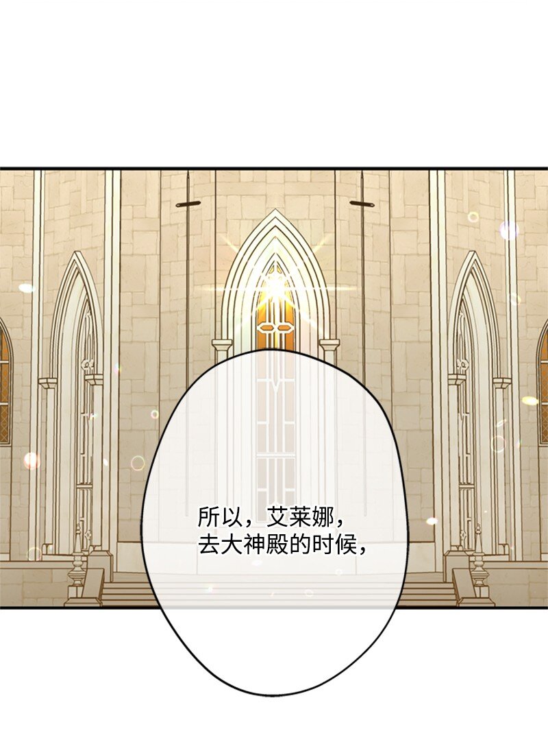 《打工吧！天才魔法师》45 学剑术伪装骑士 第41页