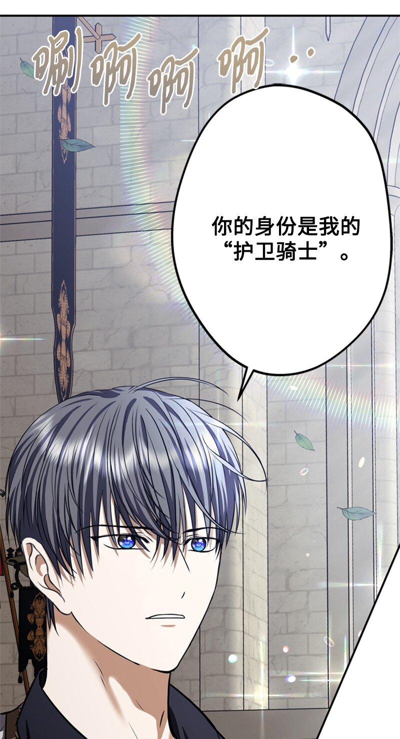 《打工吧！天才魔法师》45 学剑术伪装骑士 第42页