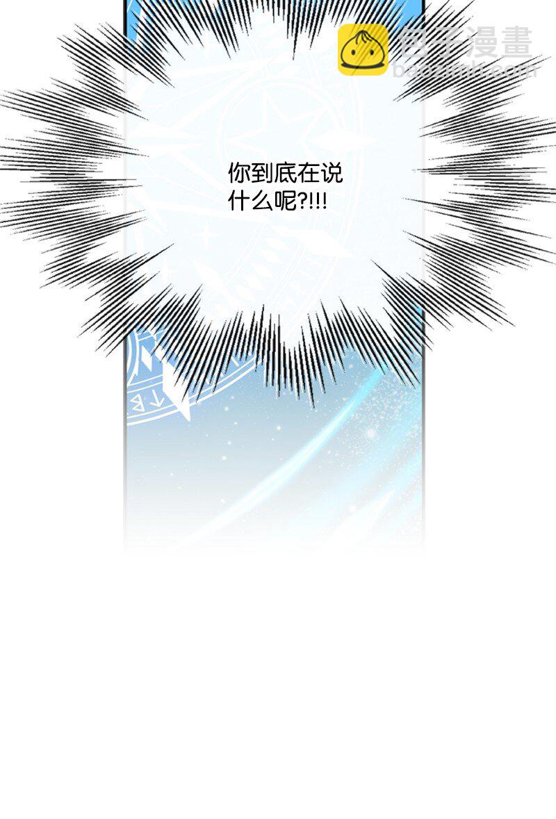《打工吧！天才魔法师》45 学剑术伪装骑士 第45页