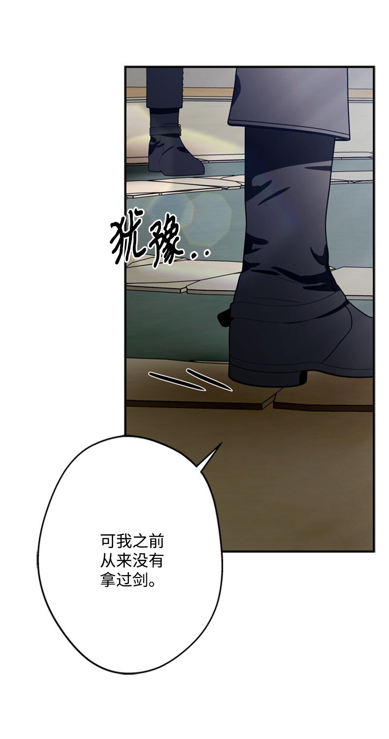 《打工吧！天才魔法师》45 学剑术伪装骑士 第48页