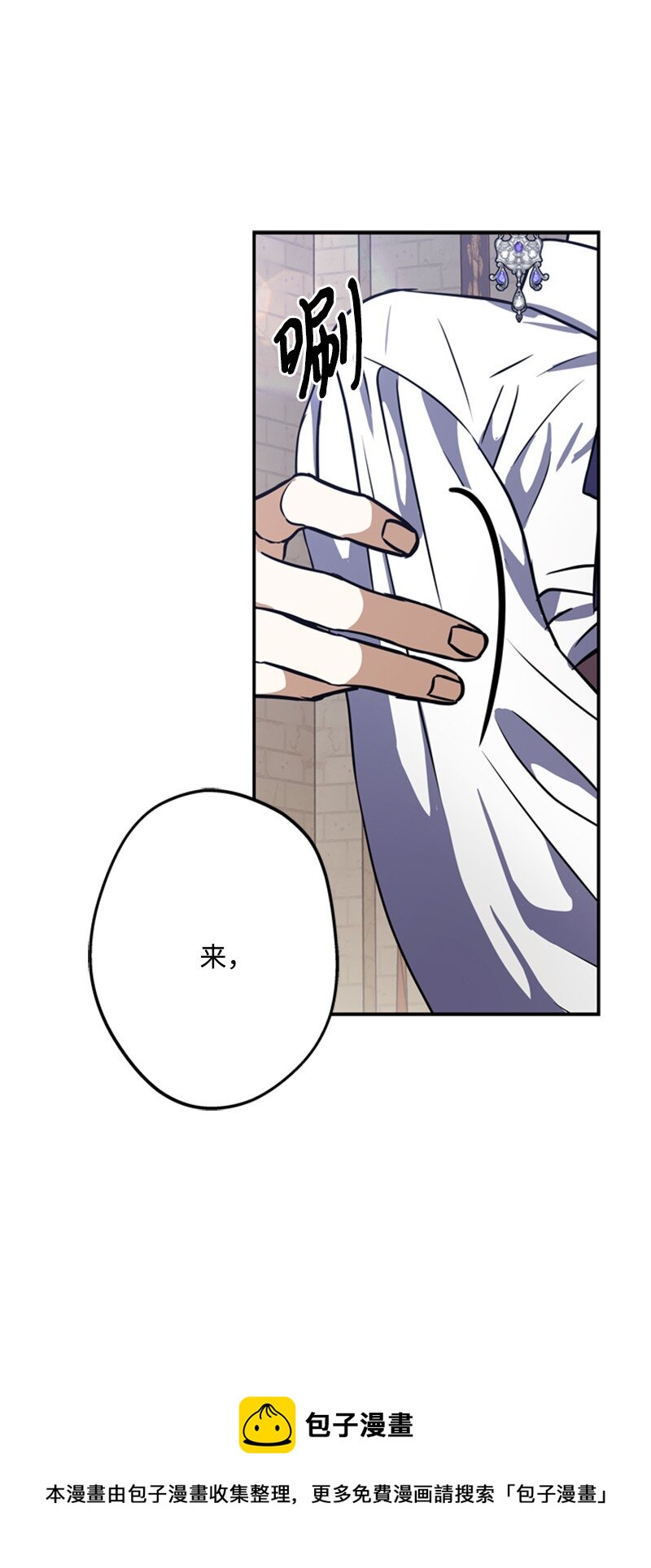 《打工吧！天才魔法师》45 学剑术伪装骑士 第50页