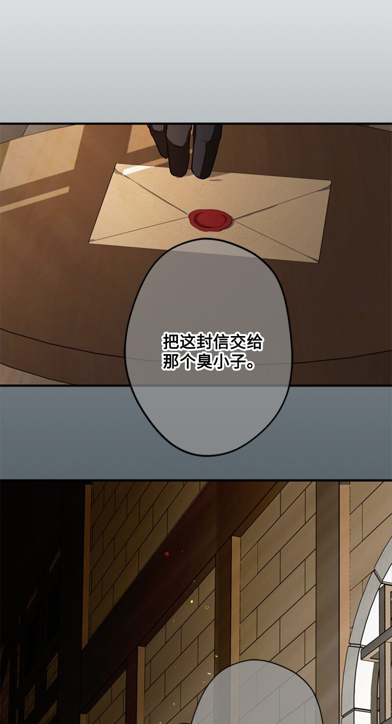 《打工吧！天才魔法师》45 学剑术伪装骑士 第6页