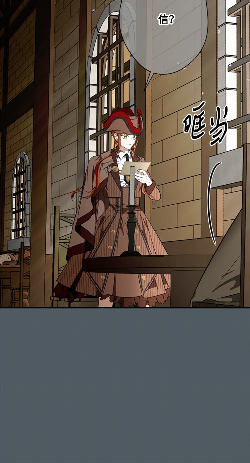 《打工吧！天才魔法师》45 学剑术伪装骑士 第7页